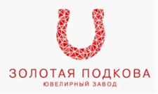 Золотая подкова Золотая подкова