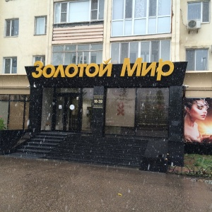 г. Астана, ул. Александра Бараева, д. 3
